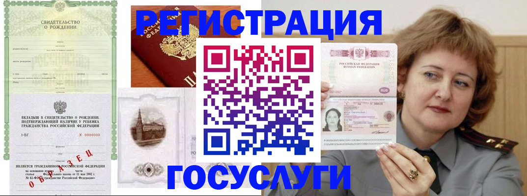 временная регистрация госуслуги в Александровске