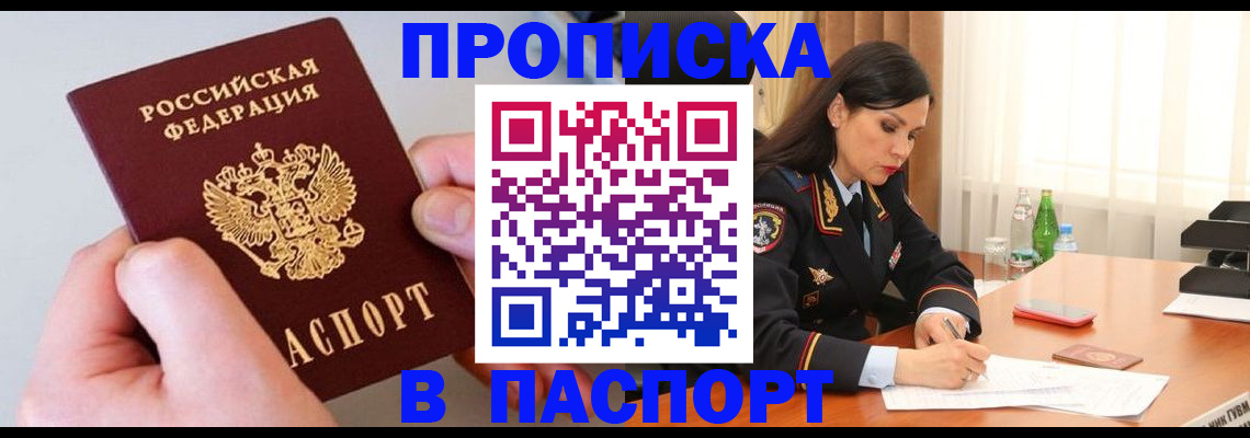временная регистрация поиск в Александровске