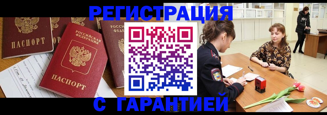 миграционный учет в Александровске