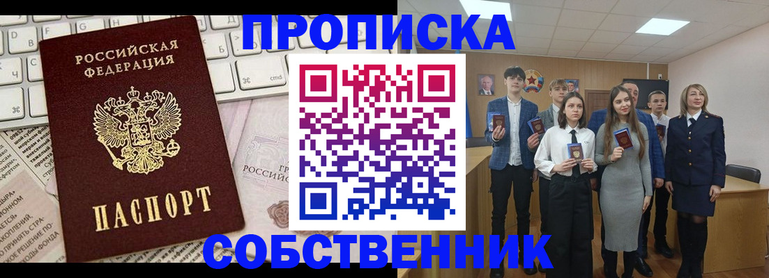 временная регистрация купить в Александровске
